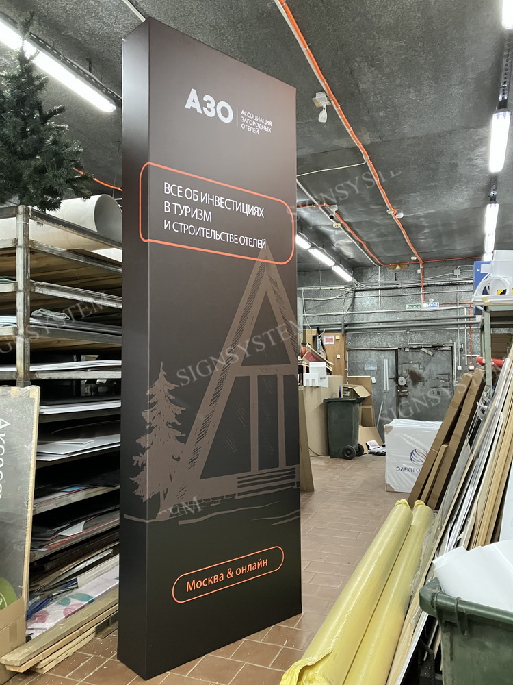 баннер на деревянном каркасе