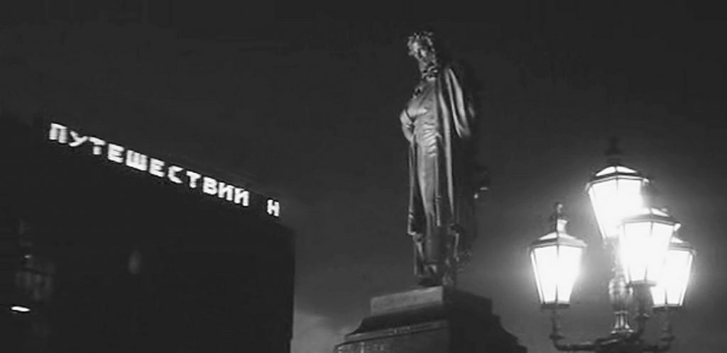 бегущая световая строка