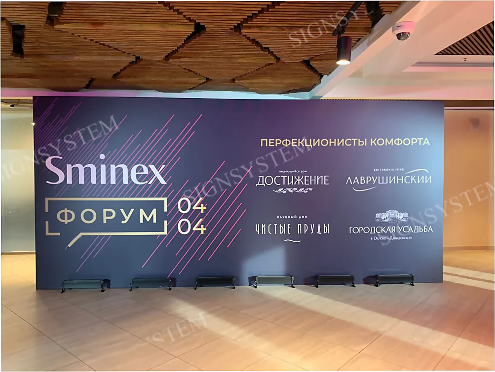 Декорации для мероприятий