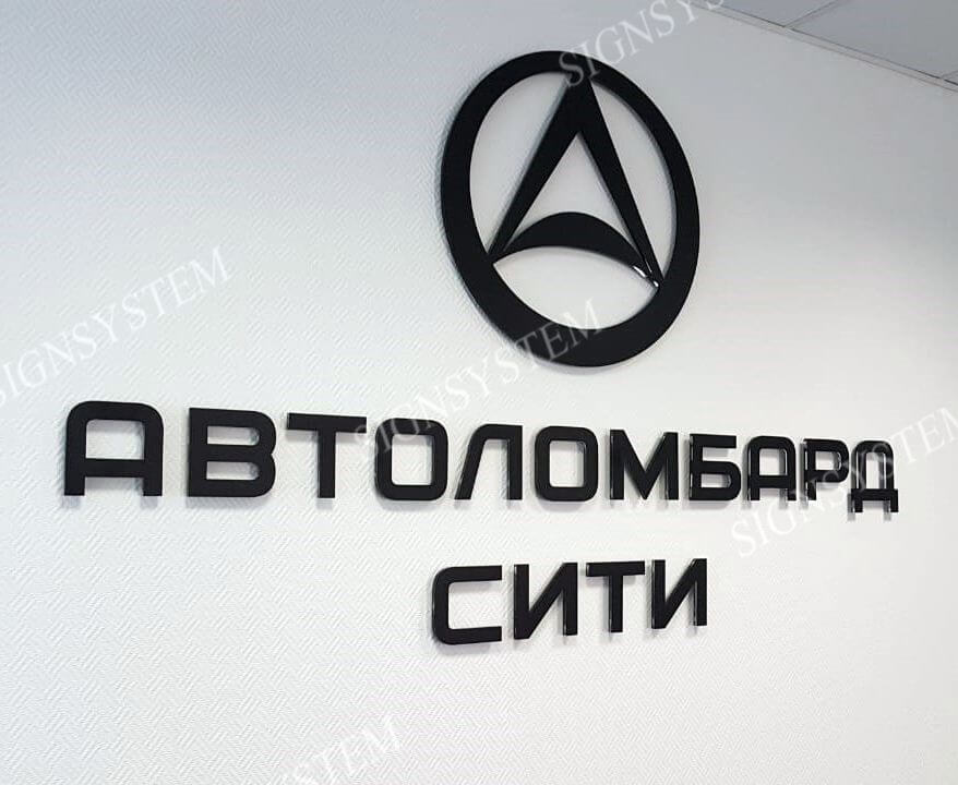 Вывеска для офиса