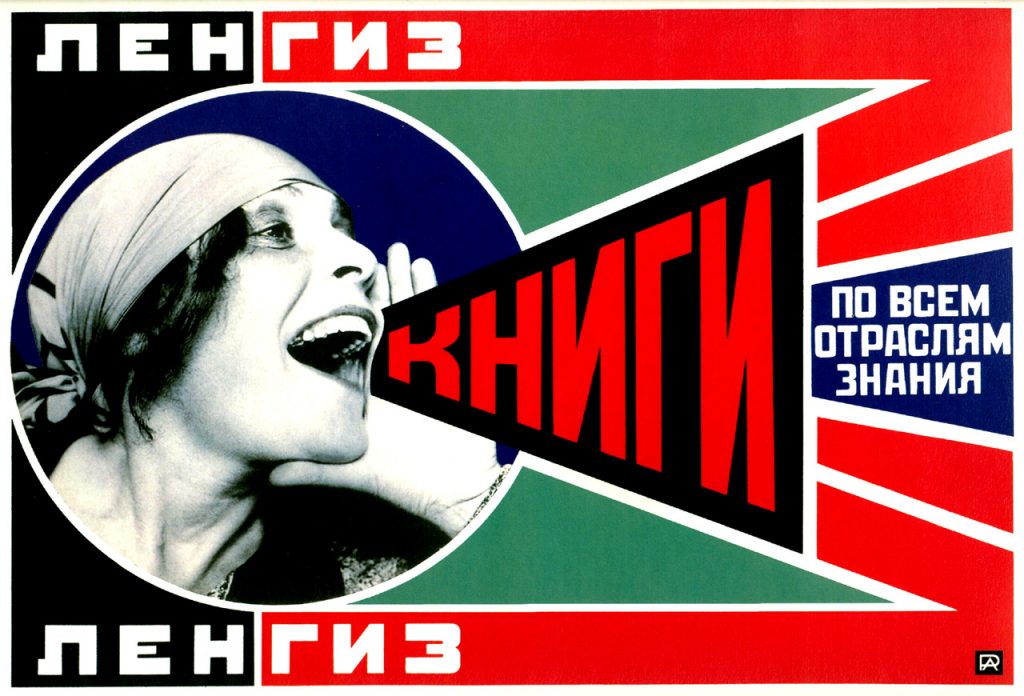 реклама