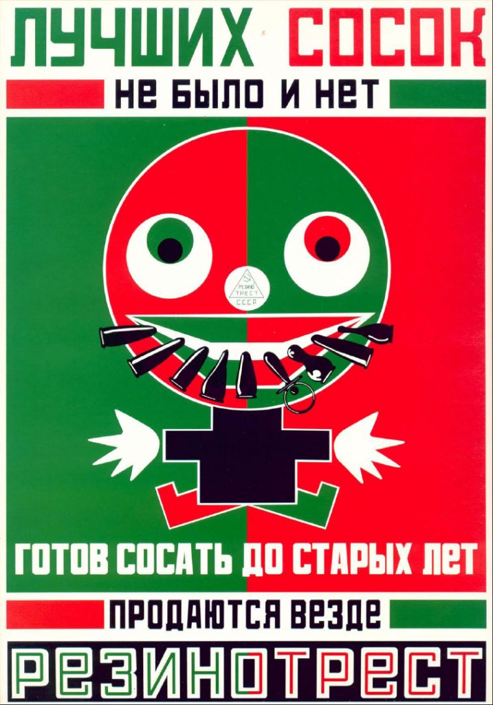 реклама на вытсавке в париже