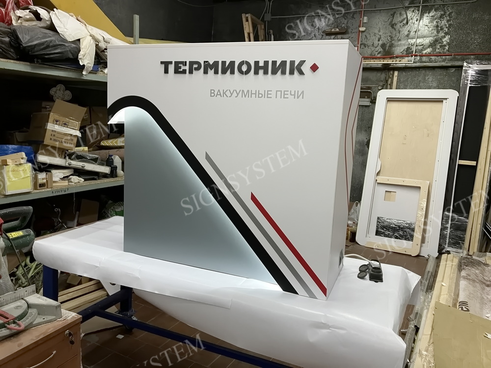 Стенды с подсветкой